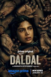 Болото 1 сезон